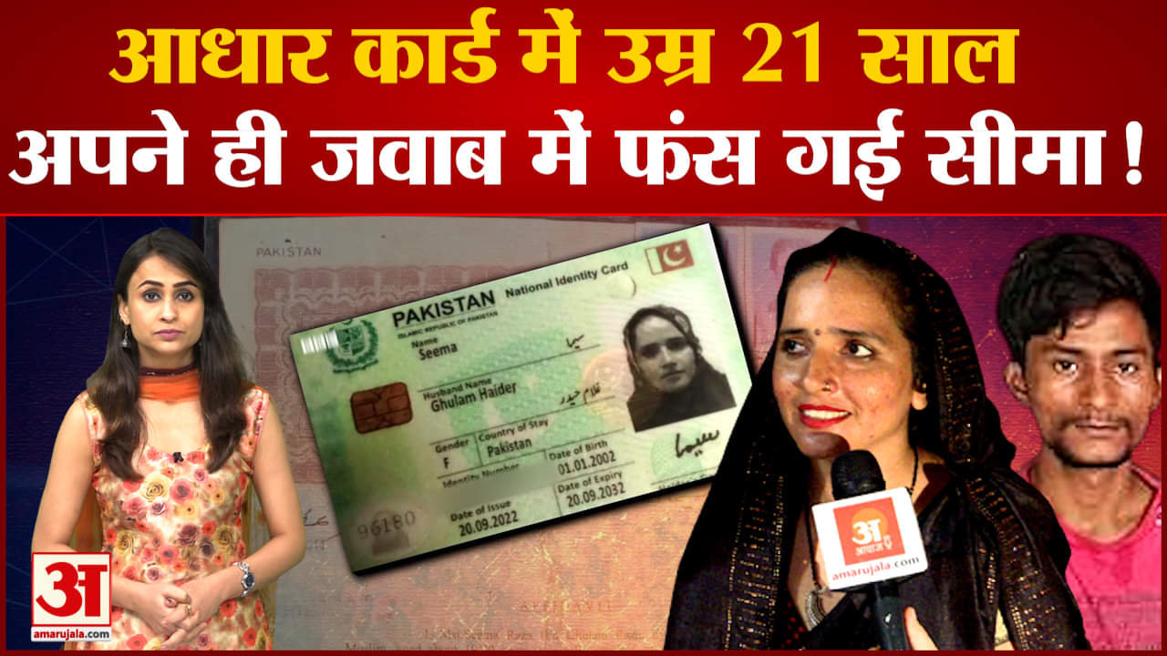 सीमा हैदर