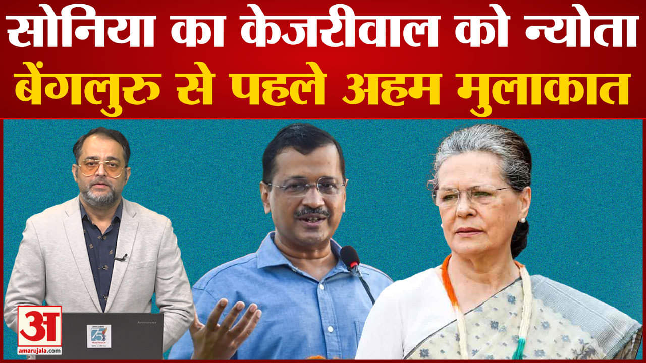 सोनिया गांधी