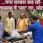 घायल भाजपा नेता को अस्तपाल ले जाते भाजपा कार्यकर्ता।