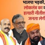 भाजपा नेताओं पर लाठीचार्ज के बाद गरमाई सियासत।