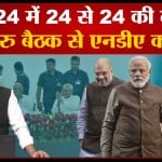 बीजेपी