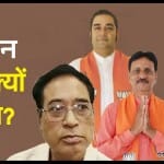 राज्यसभा चुनाव