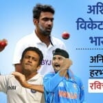 Ravichandran Ashwin