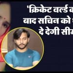 सीमा और उसका पूर्व प्रेमी ओसामा