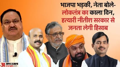 BJP News : भाजपाइयों पर लाठीचार्ज के बाद नड्डा बोले- चार्जशीटेड व्यक्ति को बचाने में नीतीश नैतिकता भूले Bihar News : BJP targets Nitish, Lalu, Tejashwi after BJP leader death in Patna police lathicharge, JP Nadda