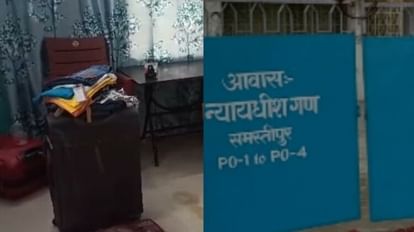 Samastipur Crime Theft of lakhs from the government quarters of four civil court judges