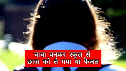 Missing school girl reached the police station in Budaun