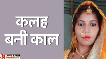 Married woman committed suicide After two months of marriage in Pilibhit