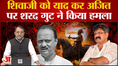 Sharad camp taunts Ajit Pawar who reached Delhi