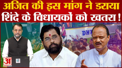 Ajit Pawar said to contest on 90 seats in the assembly elections