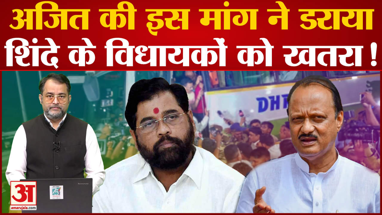 अजित पवार