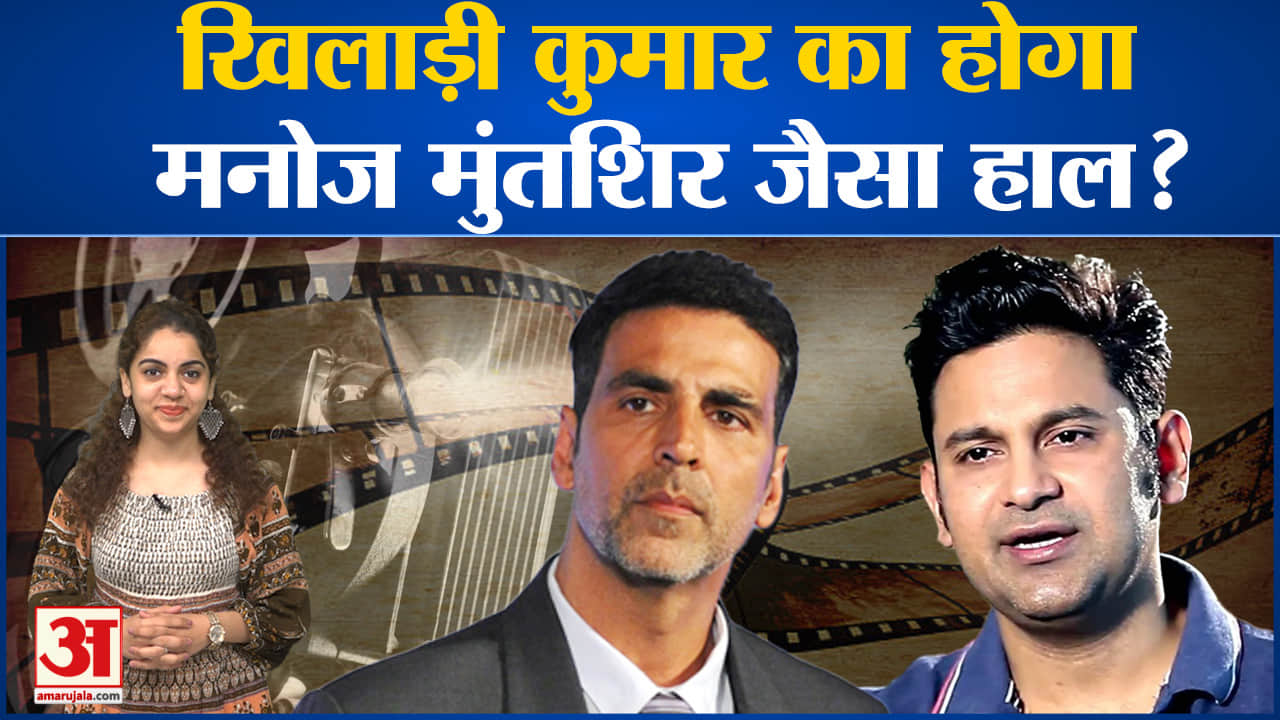 अक्षय कुमार