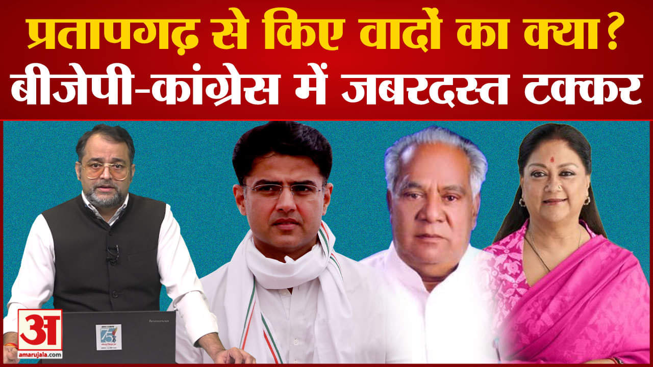 अशोक गहलोत