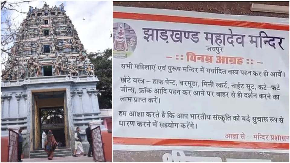 Banner and boards put up in many ancient temples of Rajasthan on dress code