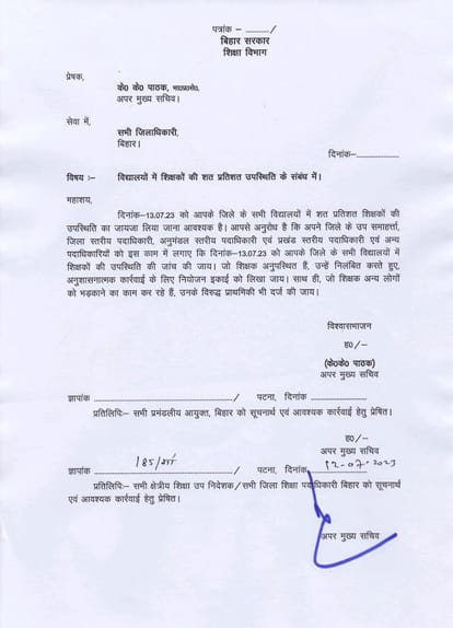 Bihar News: IAS KK Pathak's order in the education department, no leave will be given for a week