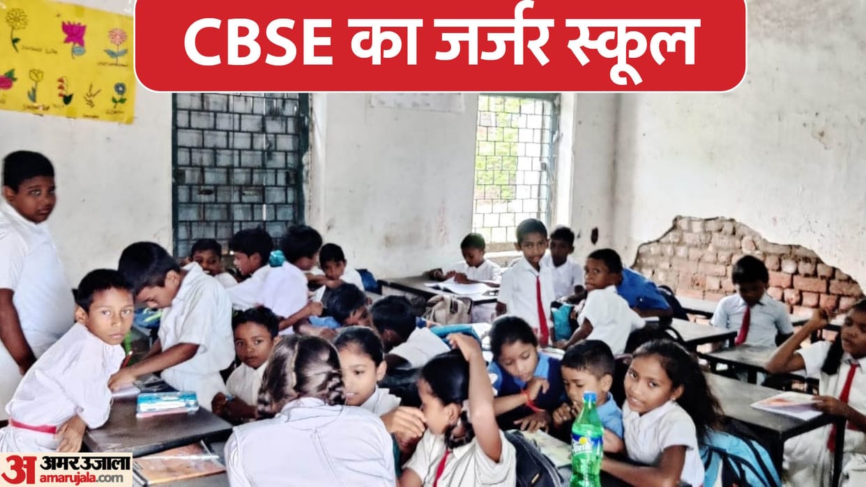 only one teacher in cbse school to teach 96 children from first to fifth class in bijapur