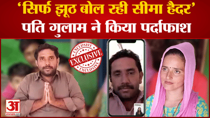 PUBG Love Story Of Seema Haider | Seema Haider lie caught? Husband Ghulam exposed