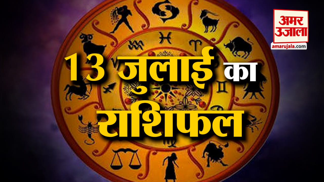 राशिफल