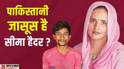 Sachin and Seema Haider love story