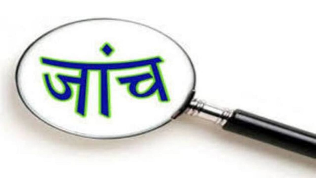 Case of seeking stake in MDM: ADO Panchayat and BEO will investigate viral audio
