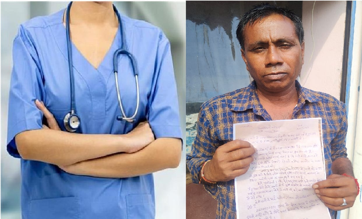Jyoti Maurya Case, Husband taught by taking a loan, wife turned away as soon as she became a nurse