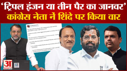 Congress targets CM Shinde amid tussle over cabinet expansion in Maharashtra