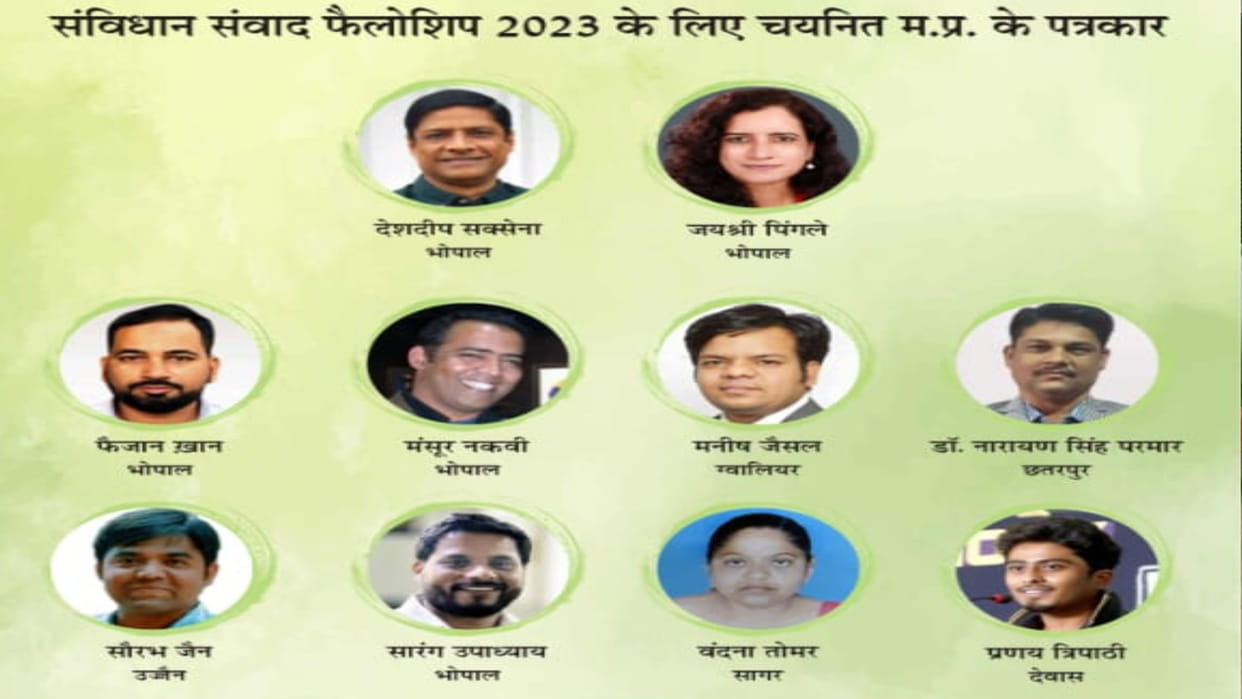 MP News: Samvidhan Samvad fellowship to 14 journalists of Madhya Pradesh