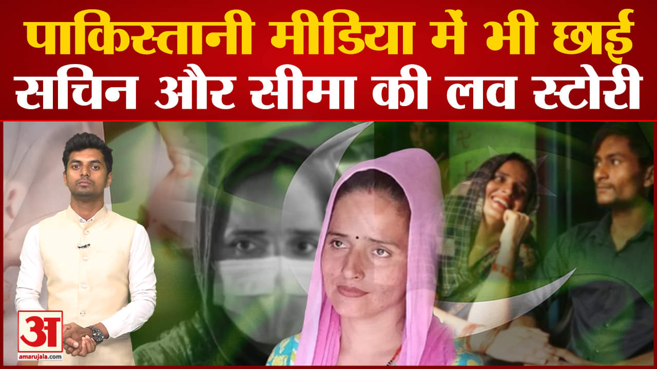 पाकिस्तानी सीमा हैदर