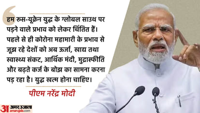 पीएम नरेंद्र मोदी।
