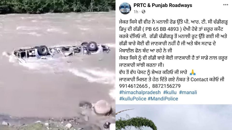 Four buses of Punjab Roadways stuck in Manali