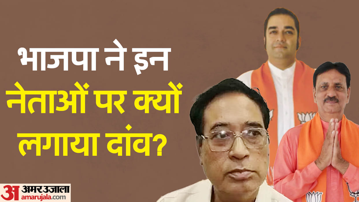 Rajya Sabha Election 2023 BJP candidates for Gujarat-Bengal decided, Know what is their effect?