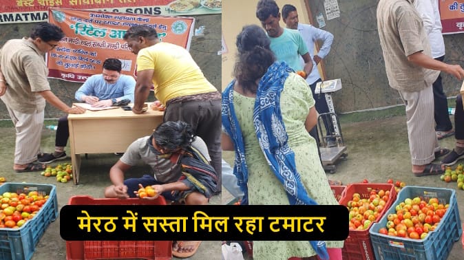 Meerut: Buy cheap tomatoes from here, wholesale prices Rs 90 to 120 per kg, 20 quintals sold in three hours