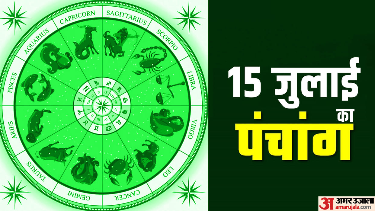 Aaj Ka Panchang 15 July 2023 Today Tithi Hindu Calendar Rahu Kaal Time Shubh Muhurat Friday Ka Panchang