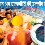 देर शाम भाजपा कार्यालय में पार्टी के तमाम नेताओं ने दिवंगत विजय सिंह को श्रद्धांजलि दी।