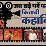 बॉलीवुड फिल्में