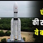 चंद्रयान-3