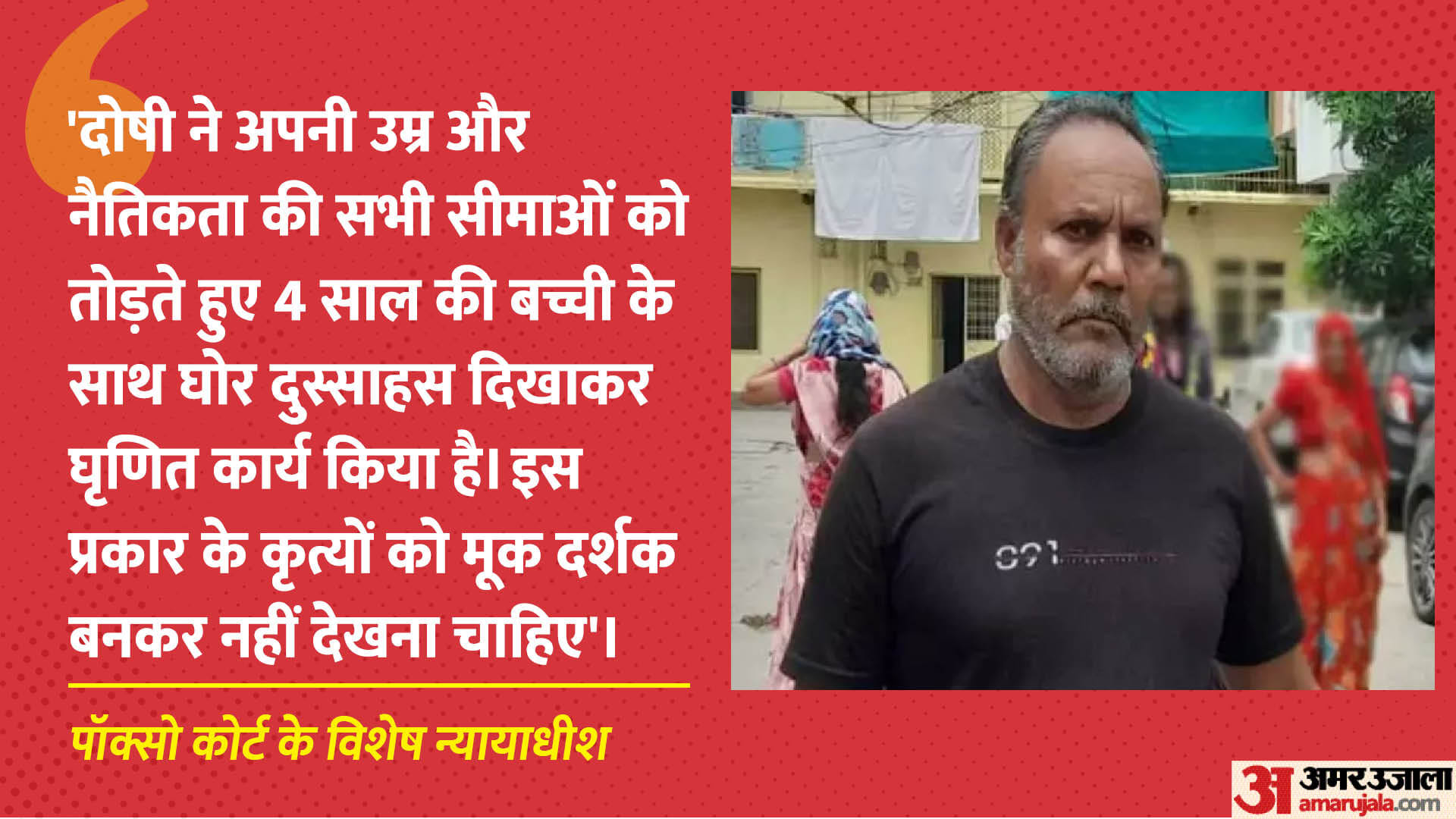 आखिरी सांस तक गोपाल जेल में रहेगा।