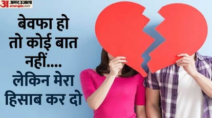 boyfriend asks for gift and money back from girlfriend after cheating in bareilly