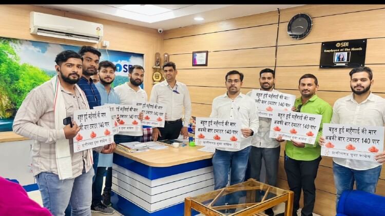 छत्तीसगढ़ यूथ कांग्रेस का अनोखा प्रदर्शन: टमाटर के लिए लोन लेने पहुंचे बैंक,बोले- डॉलर से भी दोगुने हो गए भाव