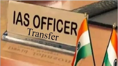Transfer Posting in Bihar : प्रशासनिक सेवा के दर्जनों अफसर ट्रांसफर, जानें IAS और BAS की नई पोस्टिंग कहां-कहां CM Nitish Kumar Bihar government IAS transfer, Bihar Administrative service BAS today transfer list bihar news