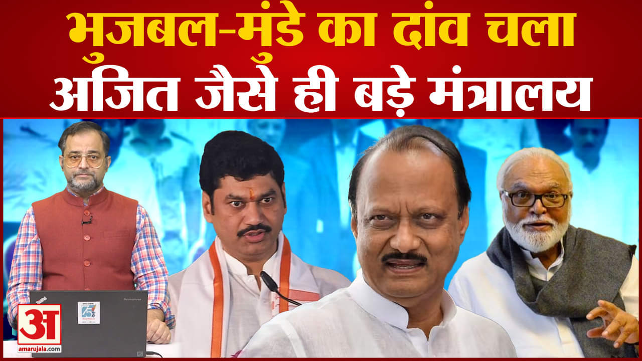 अजित पवार