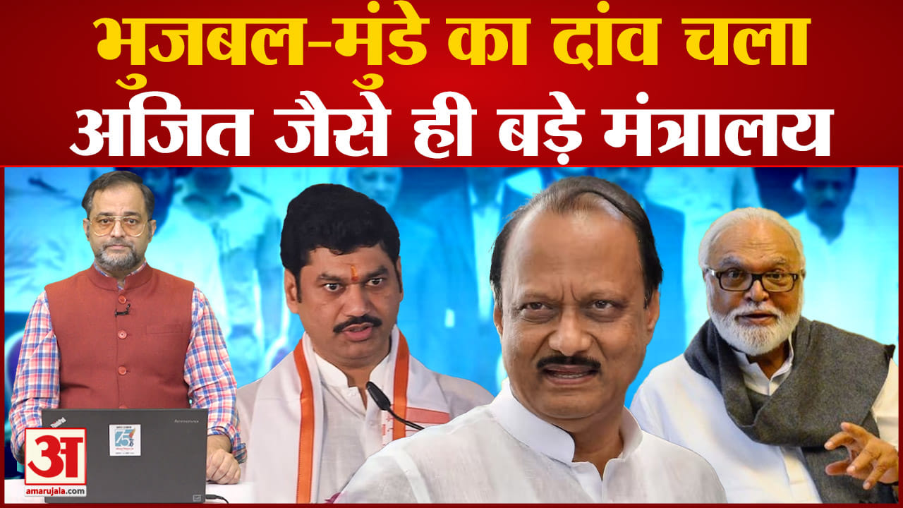 अजित पवार