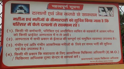 Police installed boards in BRD to avoid ambulance mafia but no prevention at all
