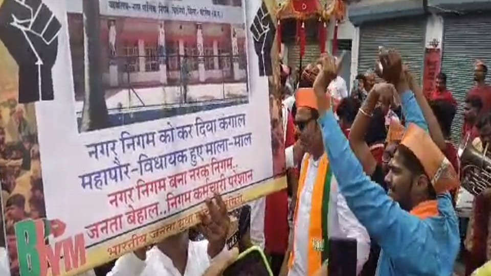 MLA and mayor were gheraoed by BJP after taking out a procession of corruption In Manendragarh