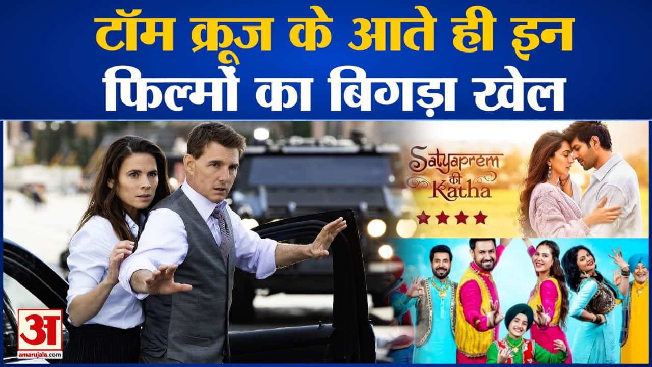 बॉक्स ऑफिस कलेक्शन