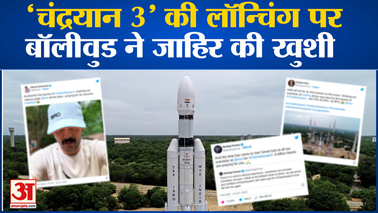 चंद्रयान 3