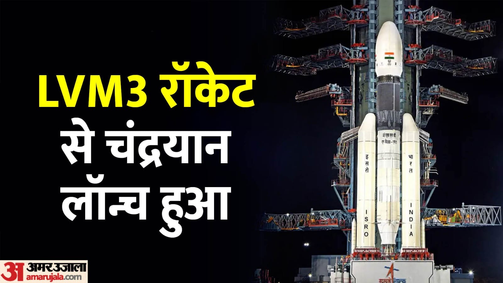 Journey of Chandrayaan-3: distance of 3.84 lakh kilometers, journey of 40-50 days, know all about ISRO Mission