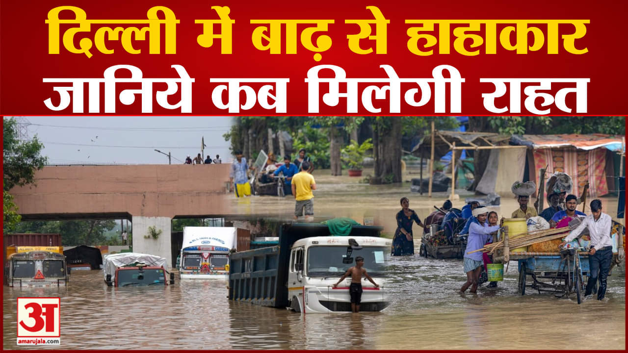 दिल्ली बाढ़