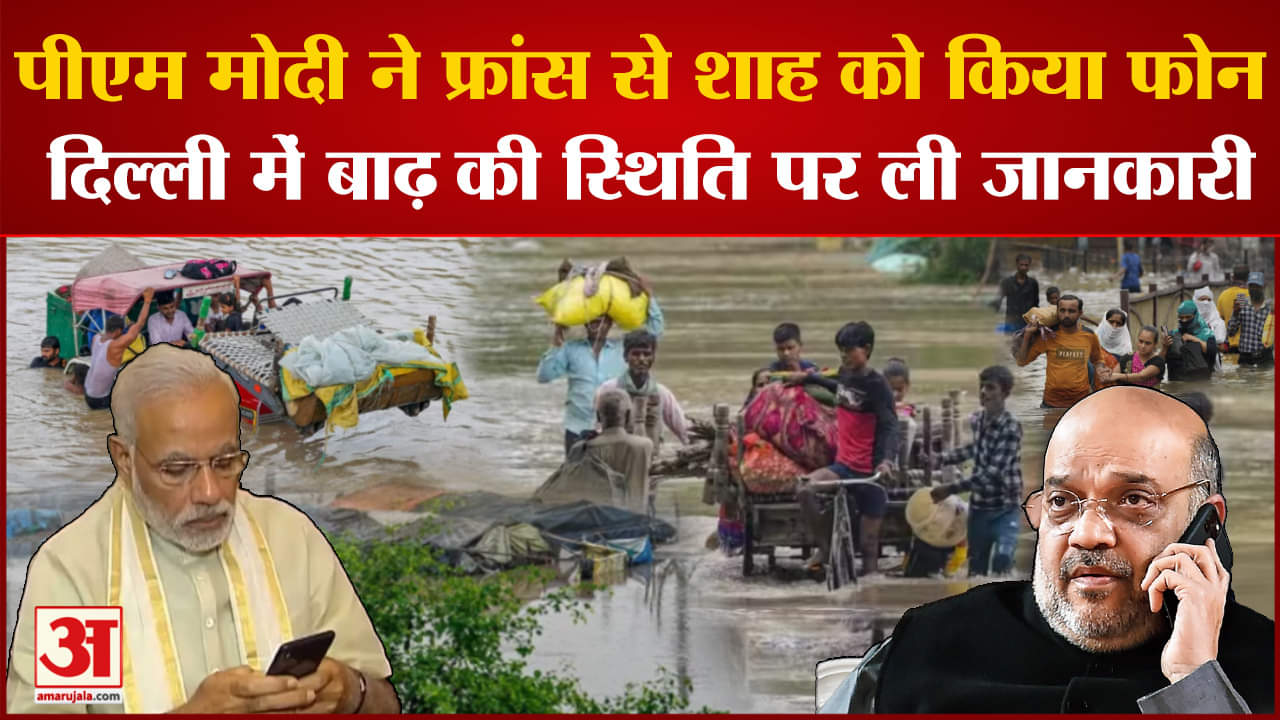 दिल्ली बाढ़