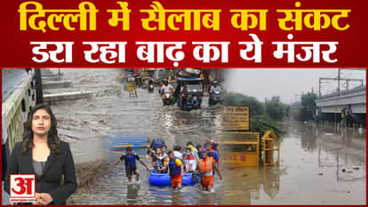 delhi flood | This scene of flood is frightening in Delhi. Yamuna flood